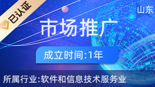 沂源縣東洋市場推廣服務(wù)部軟件技術(shù)推廣服務(wù)解析